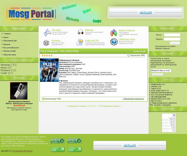 Mosg_Portal