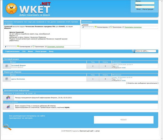 WKET.net